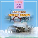 레이802공인중개사사무소 | 김해 가야CC라운딩 후기