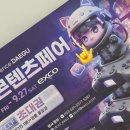 코스월드 | 2025 대구콘텐츠페어, 전체 일정 &amp; 세부 프로그램 총정리! ✨