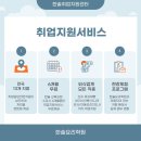 한솔취업지원센타 이미지