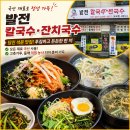 바다잔치 - 용산구 청파로 335 | 당진 칼국수 맛집 발전칼국수잔치국수 솔직후기