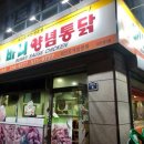 바니통닭