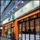 제주하르방해장국 - 17411 | 제주하르방해장국