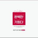 인천, 왕길역 3억대 아파트 금호 아테라 해지분 분양. 이미지