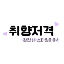 더채하우도