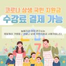 늘봄자리 아이 연구소 이미지