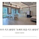 구천초등학교 | 무주 키즈 풀빌라 오페라 복층 키즈 풀빌라