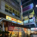 세광양대창 모듬구이 꽃대창 뚝배기양밥 내돈내산 후기 / 부평 대창 맛집