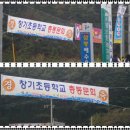 창기초등학교 이미지