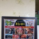 안동갈비식당