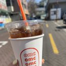 오마이크로와상(OMC)