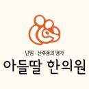 보제한의원 이미지