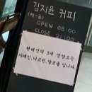 삼주커피