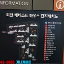 동아에코빌(아)경로당 | 양주시 &#34;양주 회천 동원 베네스트 하우스&#34; 코맥스 푸시풀 도어록 설치 후기