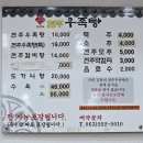덕진-132 | 전주 금암동 맛집 블루리본 맛집김판쇠전주우족탕 본점 다녀온 후기