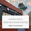 미래삼성영어교습소