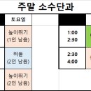 체육임용 ★2023년 7월 육상 소수 단과 수업 안내★ (멀리뛰기반 개설) 이미지