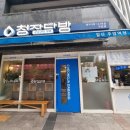 청자다방 - 진주시 | 청자다방