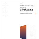 소요