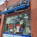 강북열린약국 이미지