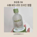 찌나화장품 | 수페 버치 리치 오리진 앰플 :: 자작나무수액 / SK화장품 숲킨케어 보습진정앰플