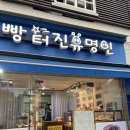 빵터진 유명인 이미지
