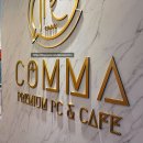 콤마 피시방 이미지