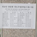 수능시험자와 총전도 벽보(10/22) 이미지