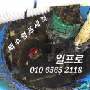 수지피시방 | 용인 수지구 휴게실 사무실 pc방 싱크대 배수펌프 세척 청소 주말 작업 가능한 곳