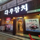 다루빌딩 이미지