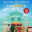 PMC-더벙커/아쿠아맨/스윙키즈 후기 (스포일러없음) 이미지