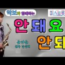 미스트롯7080 Daum카페