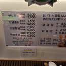 참맛옛날통닭 이미지