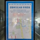 강동119센터 옆 이미지