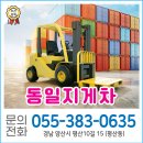 진일건설중기