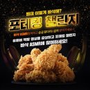 BHC 치킨 - 계양구 | BHC 치킨