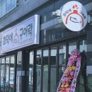 화덕에구어락 이미지