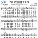 560 이미지