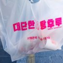 도록경북대점.대단한탕후루경북대점 네이버블로그