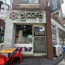 중앙대 서울캠퍼스 돈코츠라멘 맛집 ‘하꼬멘’