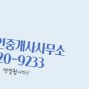 센트럴정공인중개사사무소 이미지