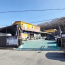 대로자동차공업사 이미지