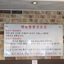 삽다리반점 | [모란역] 24시 홍굴이해물짬뽕 _ 내돈 비추후기