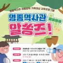 영종역사관 이미지