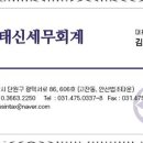 안산세무서 이미지