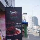 정관장(흑석점) | 흑석동맛집, 중앙대맛집, 흑석역맛집, 점심으로 뼈해장국이 맛있는 곳, 홍뼈집뼈구이