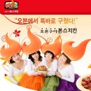 본스치킨 거진점