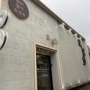 청주 맛집 오창 일식 특별횟집 방문 후기
