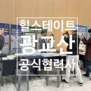 힐스테이트광교산 | 힐스테이트 광교산 욕실케어 공식협력사 [라이트나노코팅]