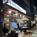 대구 옥포 생새우 &amp; 아나고 파는 곳 &lt;신신숯불산곰장어아나고막창&gt;