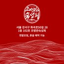 조병관 숙성회
